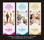 婚礼展架