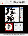 玫瑰花酒 书法品名