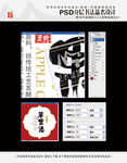 苹果酒 书法品名