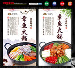 章鱼火锅