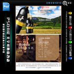 澳洲进口红酒品鉴