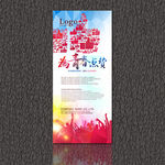 为青春点赞