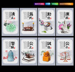 廉政文化