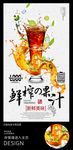清凉柠檬绿茶饮品冷饮果汁海报