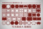 矢量雕刻仿古镜框画框汇总