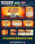 厂价直销抢购会