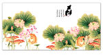 国画荷花
