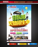 音乐班