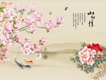 山水情