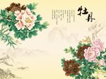 国画牡丹图
