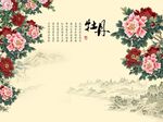 国画牡丹花