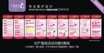 妇产医院活动X展架