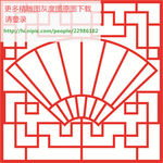 扇形镂空雕花