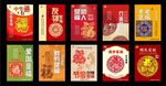 公益广告 福字系列