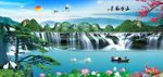 山水风景