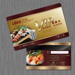 寿司VIP卡