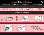 传统美德文化墙设计