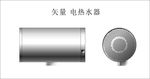 矢量电热水器