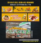 菜市场熟食区 卤味