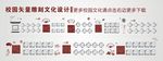 中小学75首古诗文化墙