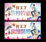 专业装修