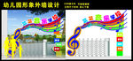 幼儿园音乐门头