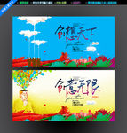 创意无限