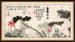 水墨画荷花