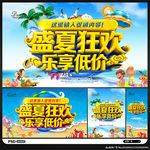 夏天