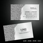 金属质感名片