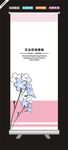 花朵展架