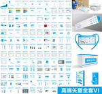 医院医疗VI 全套VI高端VI