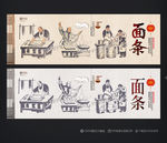 面条