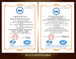 质量管理体系认证证书中英文模板