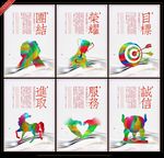 企业文化海报设计