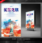 美国