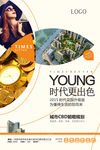 房地产广告
