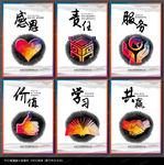 企业文化展板