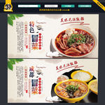 冒菜