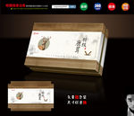 鹿茸包装盒