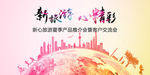 客户交流会