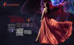 瘦身海报