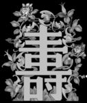 寿字蝙蝠牡丹花福寿板灰度精雕图