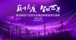 年中盛典