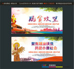 脱贫攻坚聚焦精准扶贫