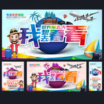 旅游