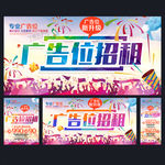 广告招租