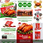 蹄劲猪蹄详情页模板