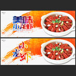龙虾