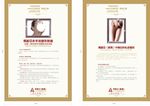 美容整形展板